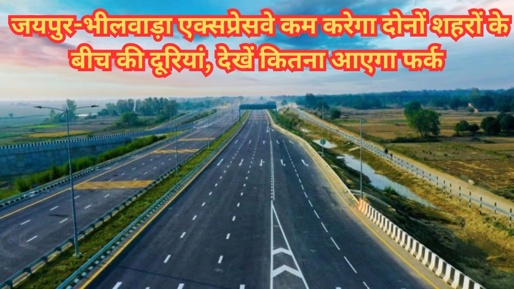 Green Field Expressways: जयपुर-भीलवाड़ा एक्सप्रेसवे कम करेगा दोनों शहरों के बीच की दूरियां, देखें कितना आएगा फर्क