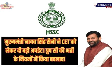 CET Haryana 2025: