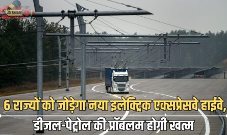 Electric Expressway: