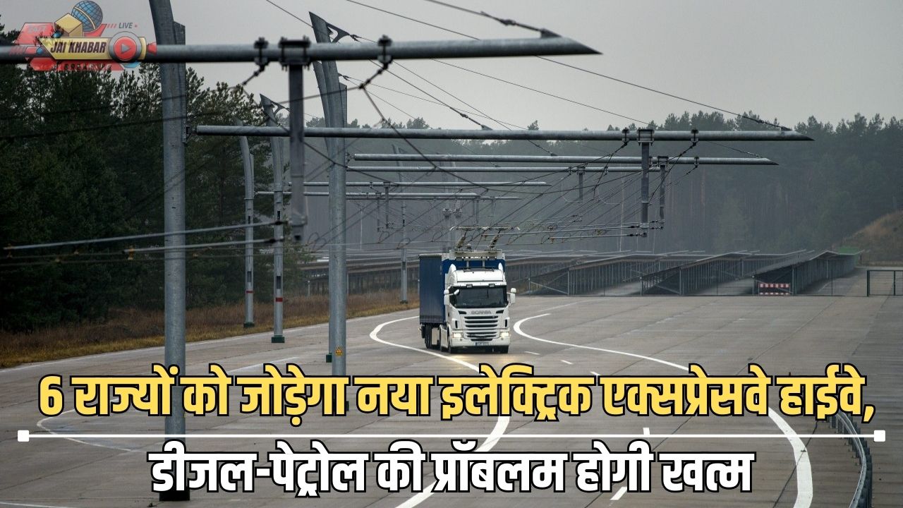 Electric Expressway: