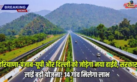 Haryana-Punjab-UP Highway: