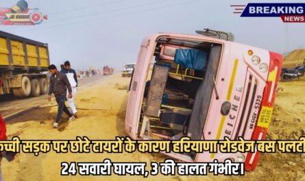 Haryana Roadways Accident: