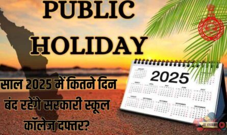 Public Holiday List 2025